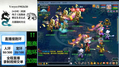 接唱完跑商跑环