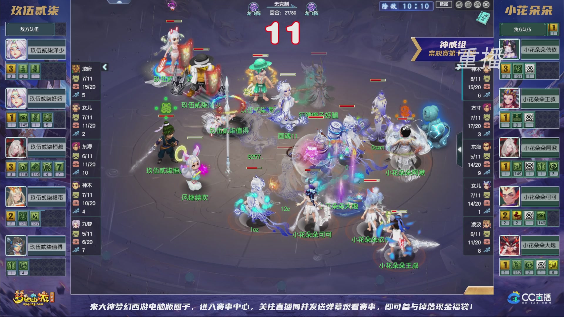 【重播】群雄逐鹿超级联赛S5-常规赛