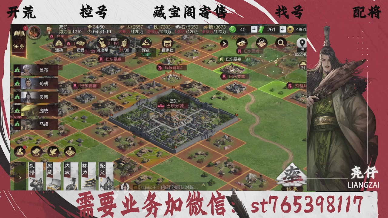 全网最低价，接开荒，夜控，找号，寄售