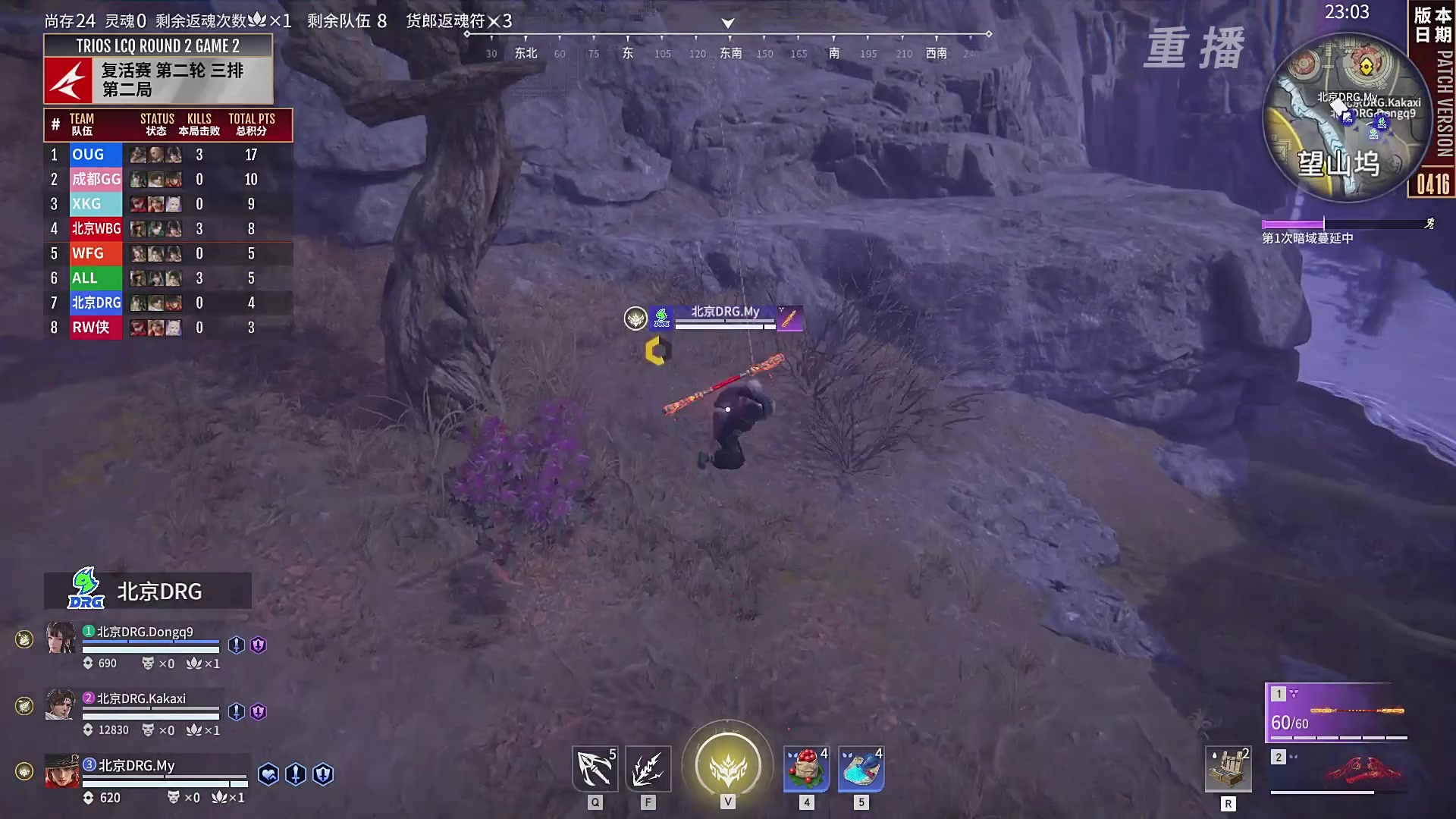 【重播】【NBPL春季赛】三排 复活赛第二轮