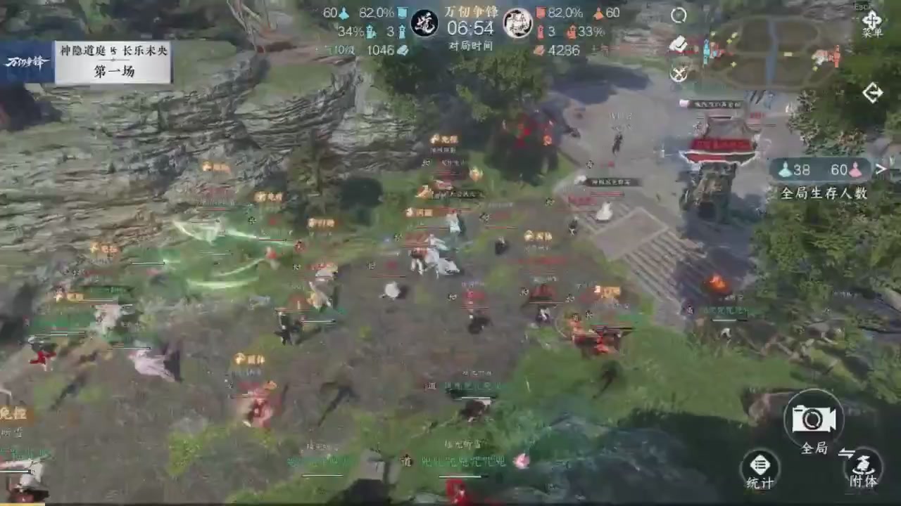 【重播】《逆水寒》手游  万仞争锋