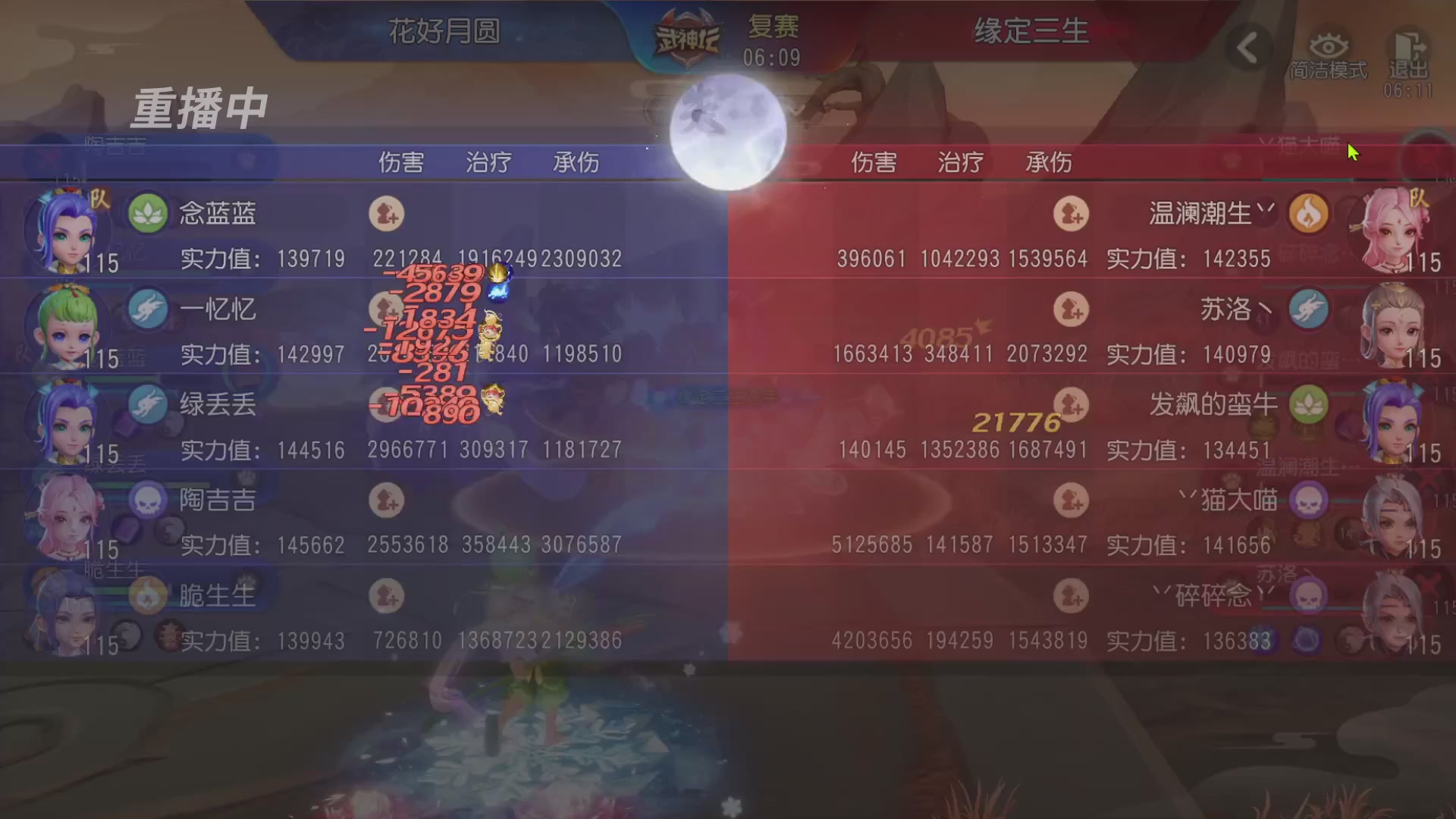 【重播】第60届武神坛