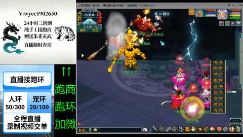 接唱完跑商跑环