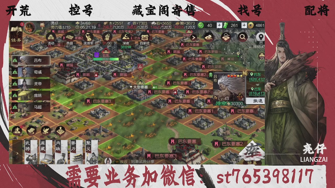 全网最低价，接开荒，夜控，找号，寄售
