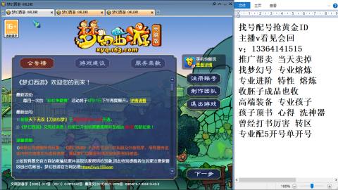 129日常抓鬼播播看