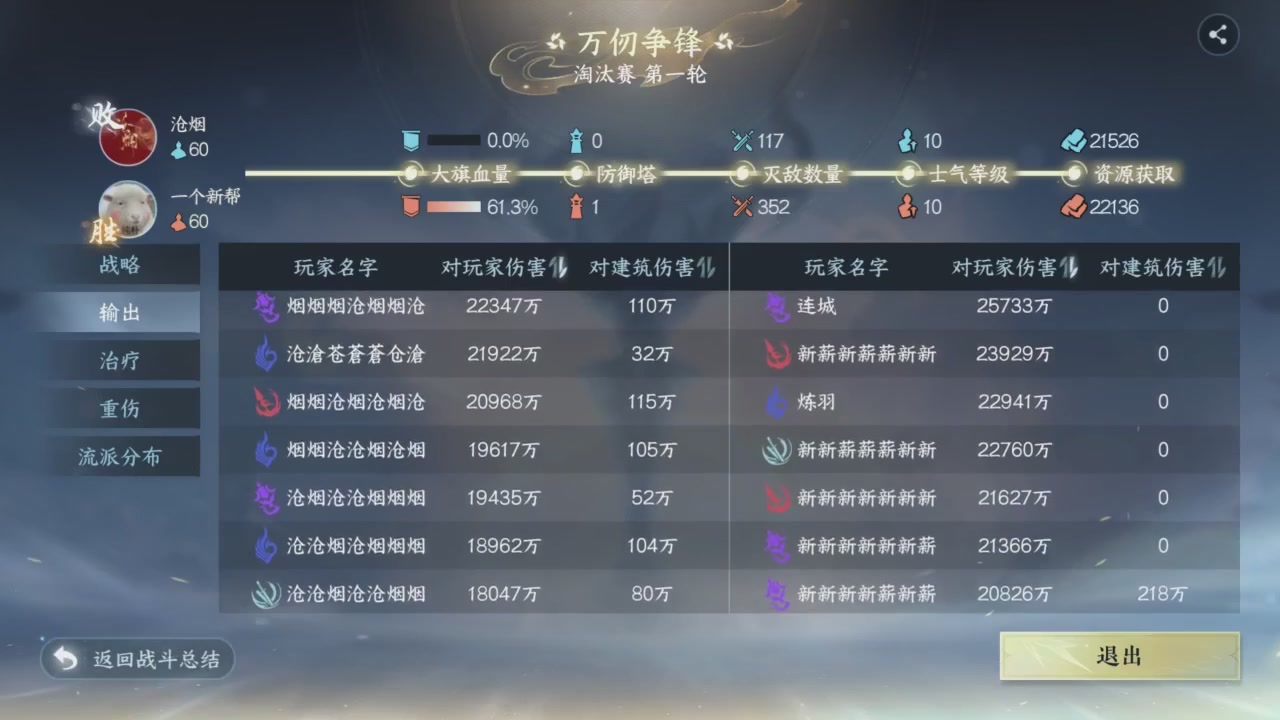 【重播】《逆水寒》手游  万仞争锋