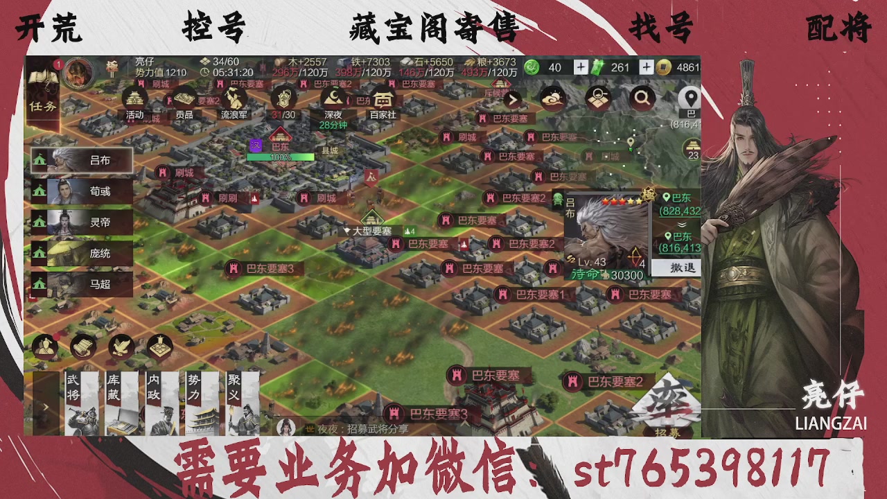 全网最低价，接开荒，夜控，找号，寄售