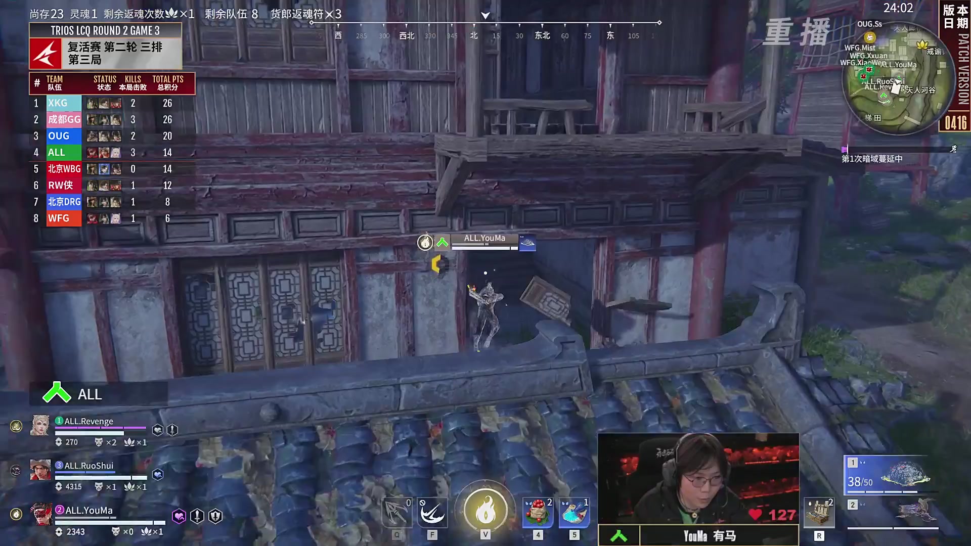 【重播】【NBPL春季赛】三排 复活赛第二轮