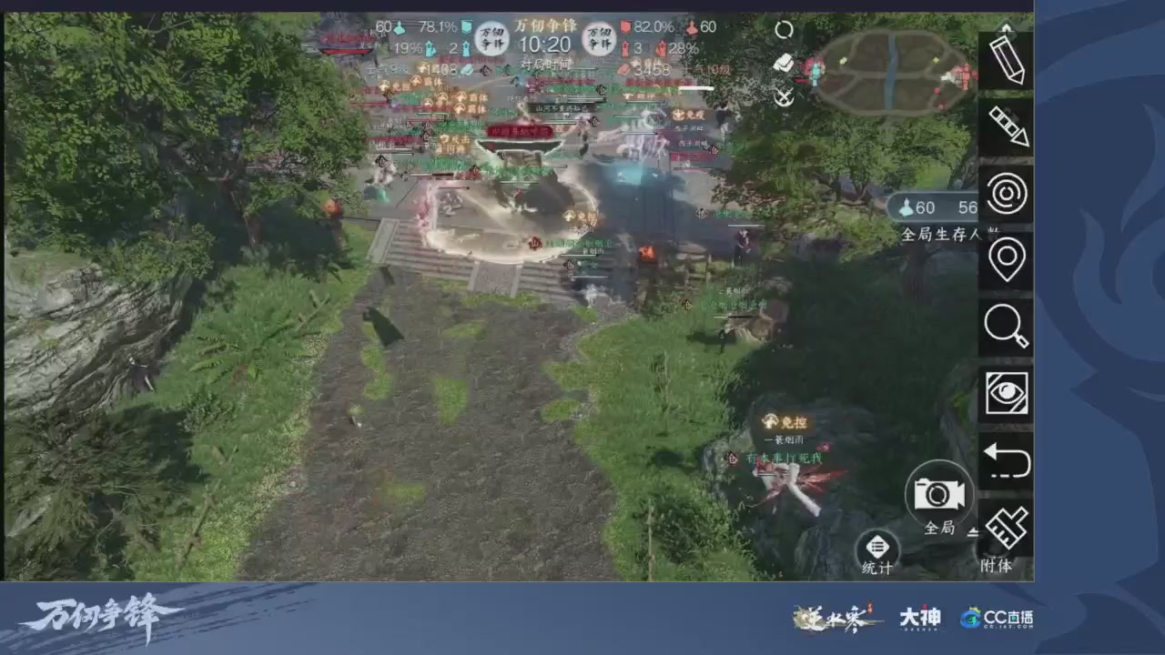 【重播】《逆水寒》手游  万仞争锋