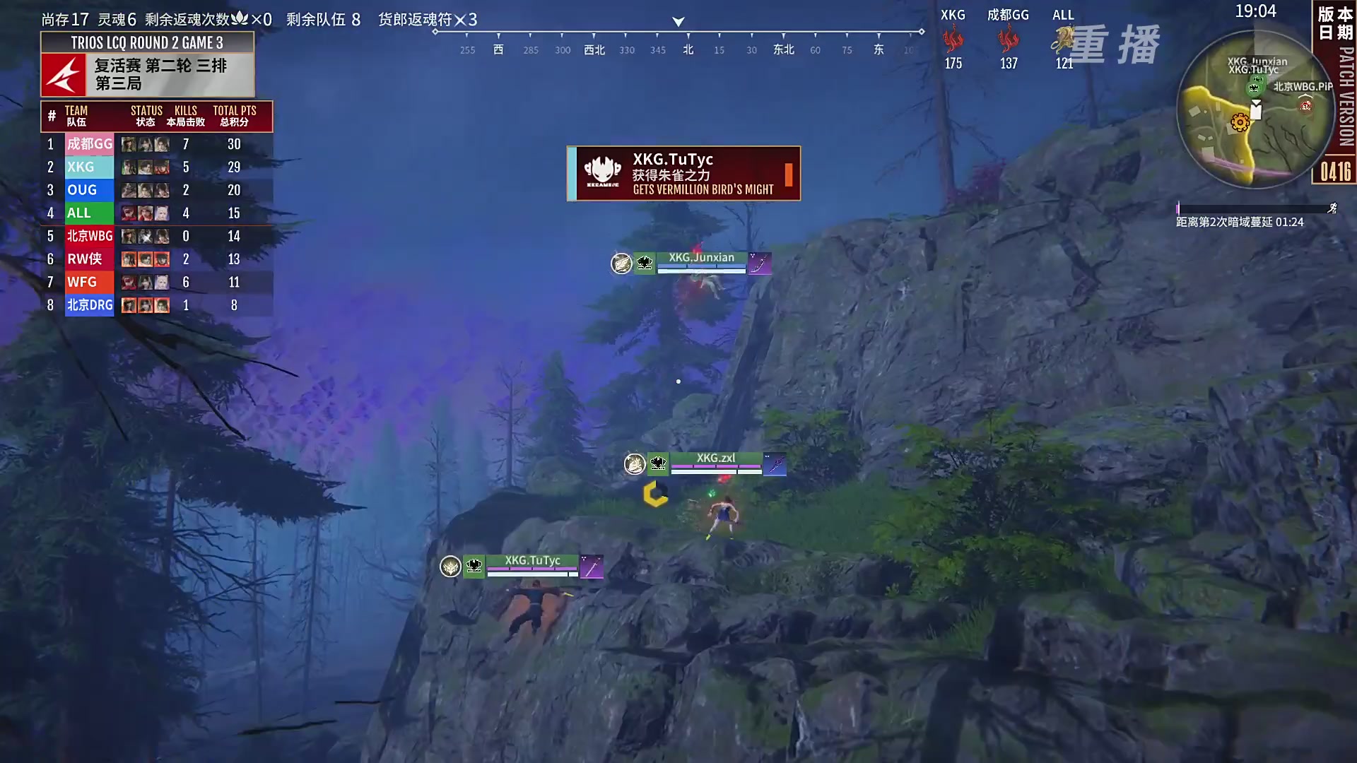 【重播】【NBPL春季赛】三排 复活赛第二轮
