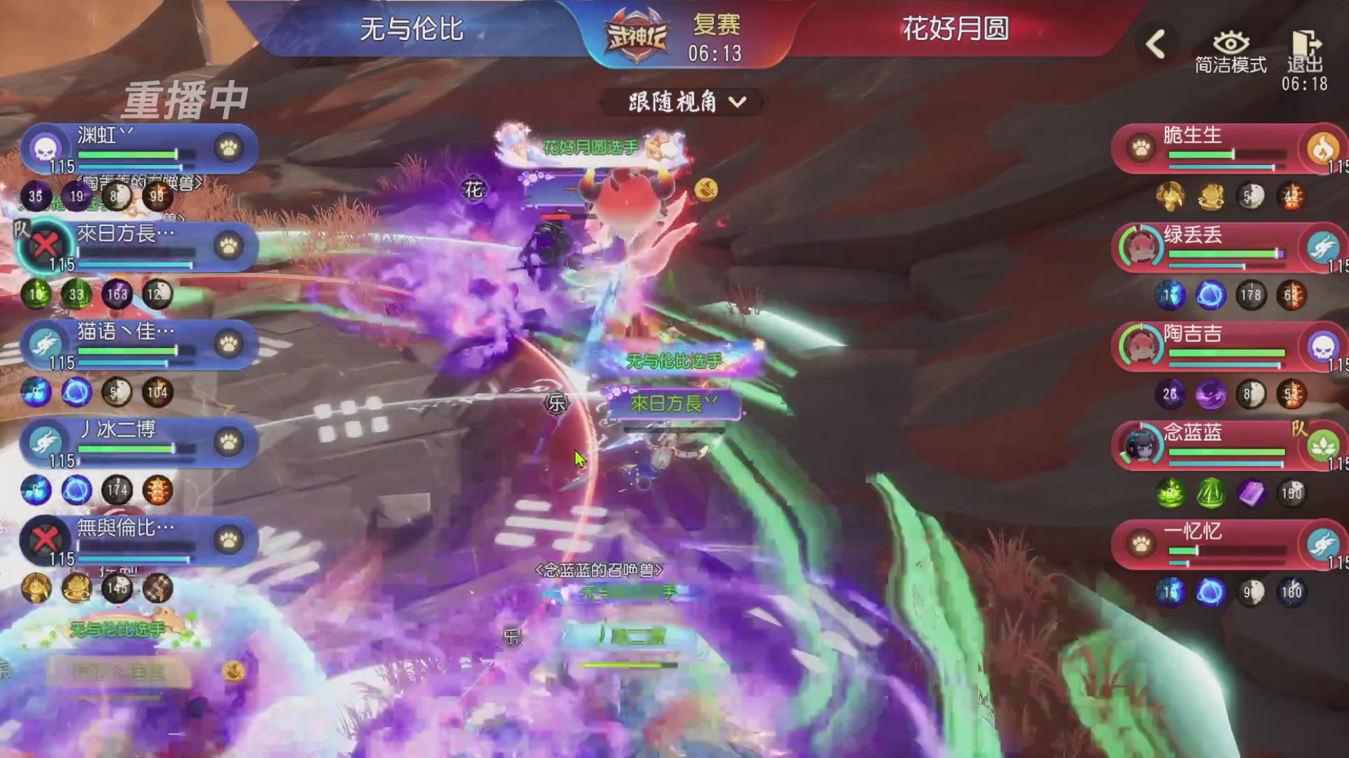 【重播】第60届武神坛