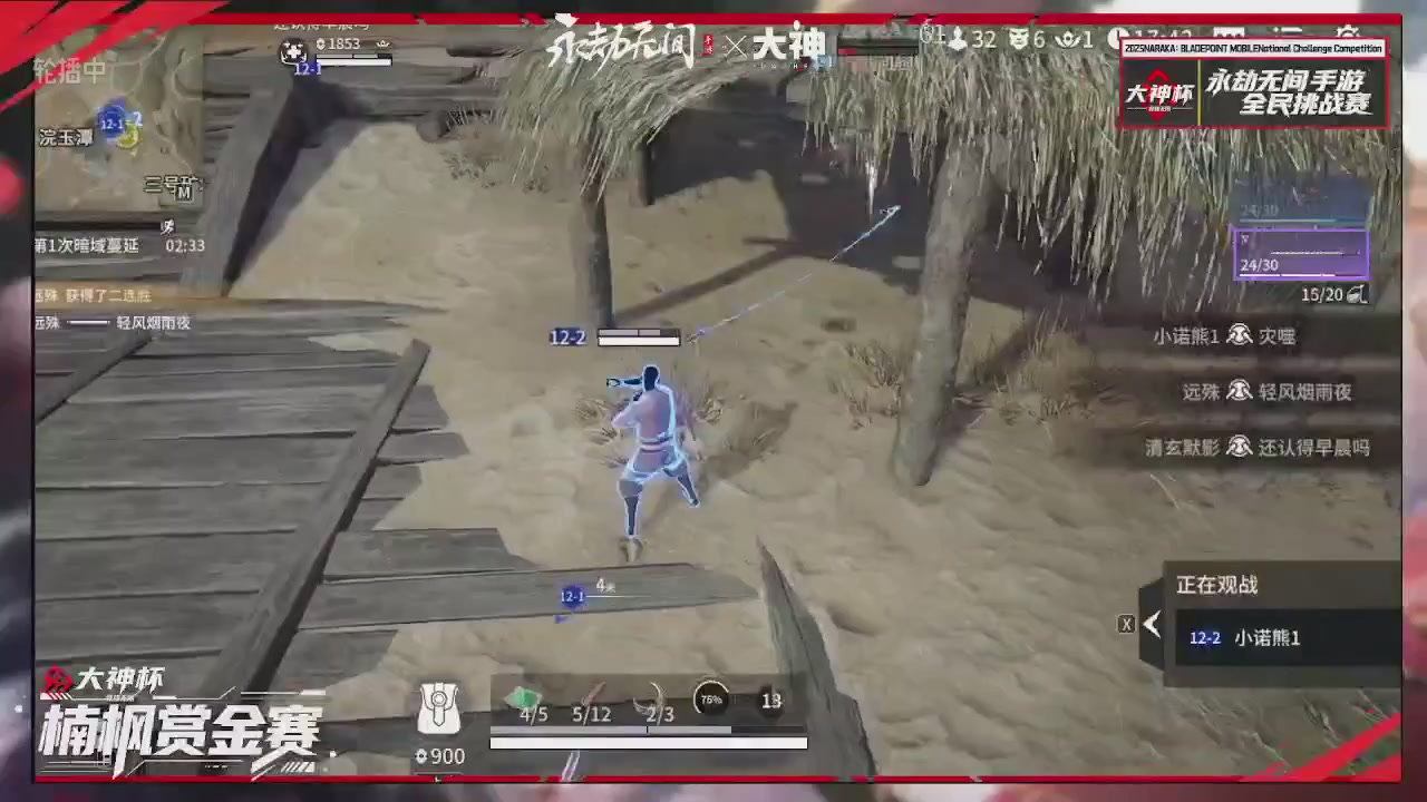 大神杯