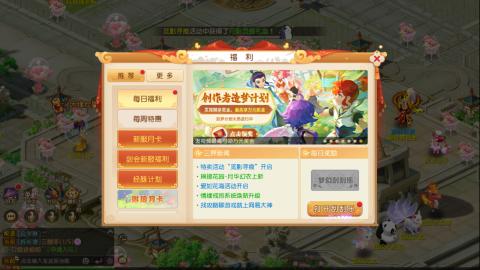 梦幻西游手游日常直播