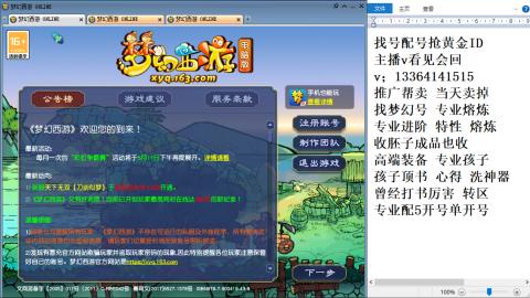 129日常抓鬼播播看
