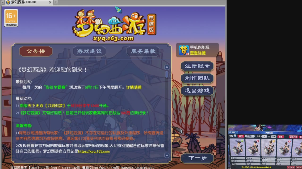 175养号到化圣