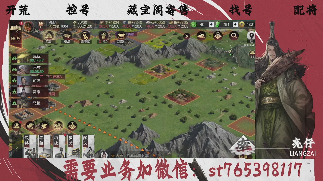 全网最低价，接开荒，夜控，找号，寄售