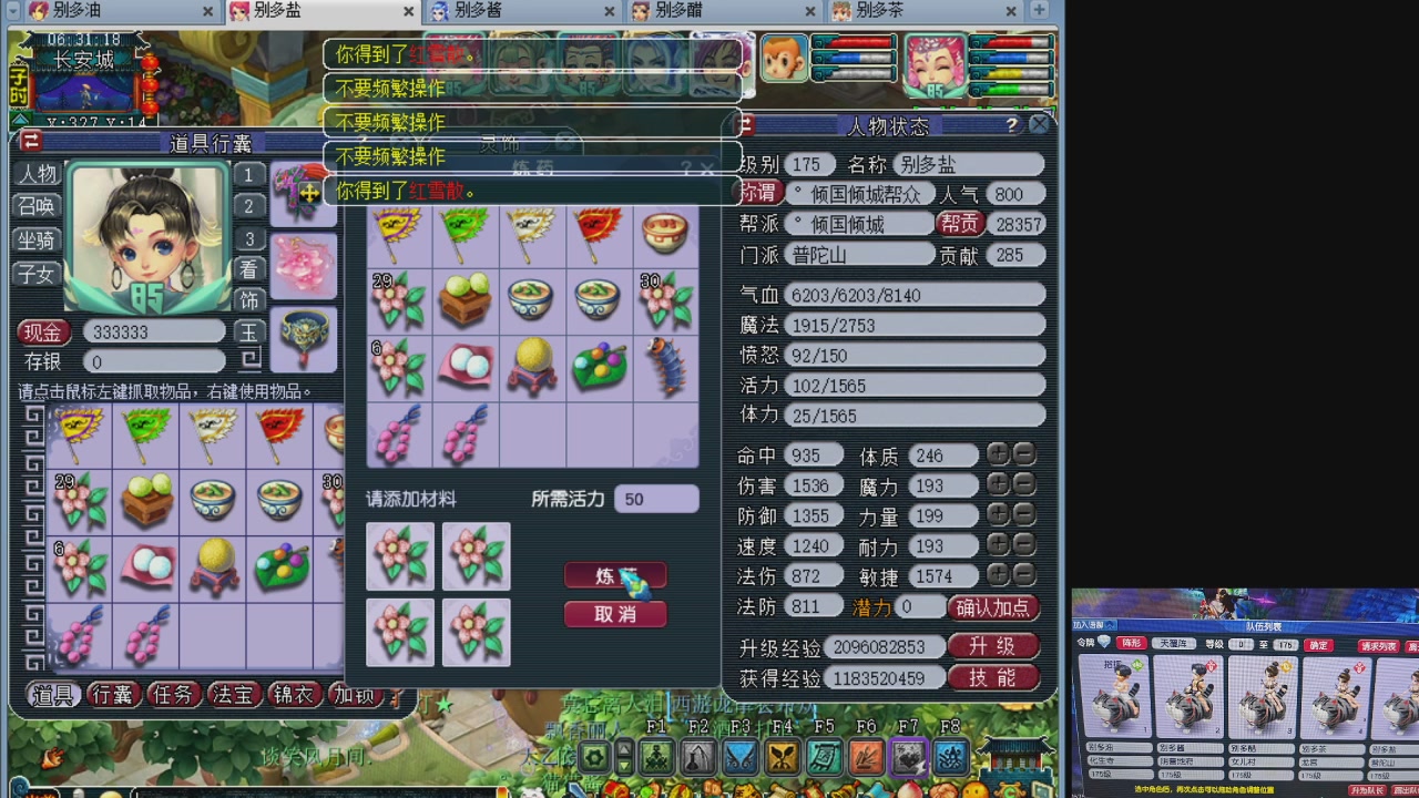 175养号到化圣
