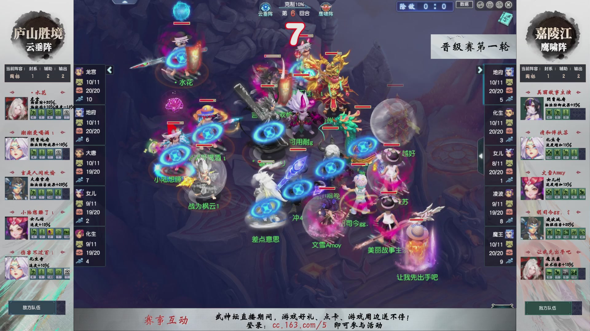 【重播】第238届武神坛-晋级赛