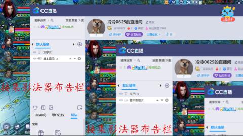 陌上花开接集影法器