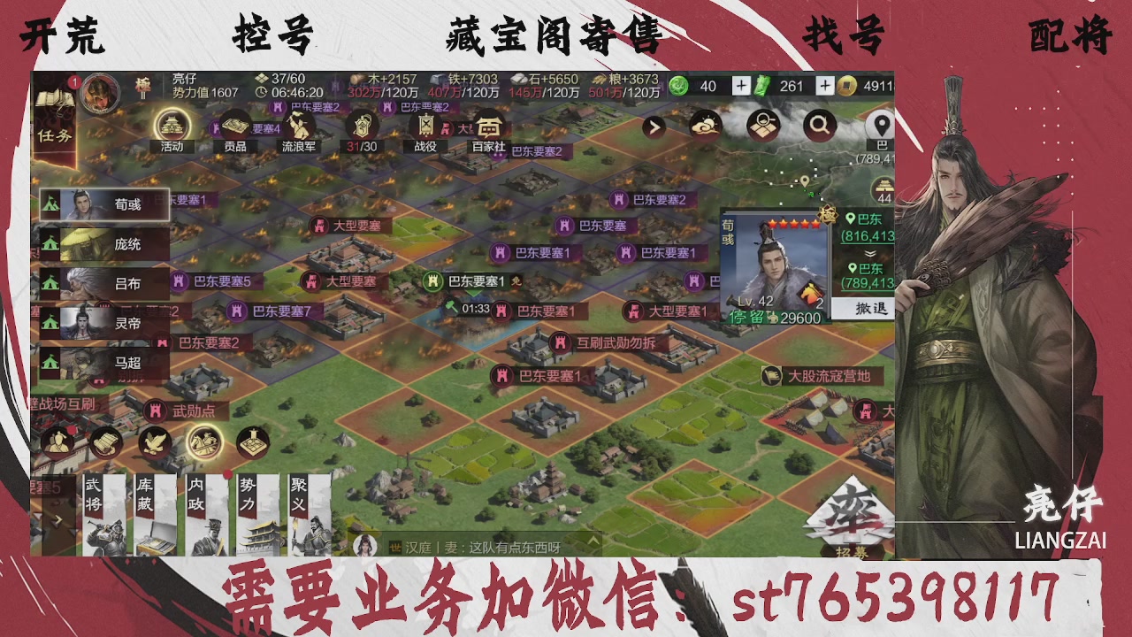 全网最低价，接开荒，夜控，找号，寄售