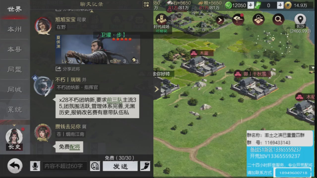 接各赛季开荒冲榜1配将修车