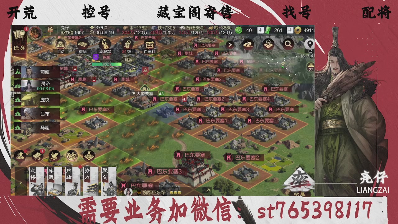 全网最低价，接开荒，夜控，找号，寄售