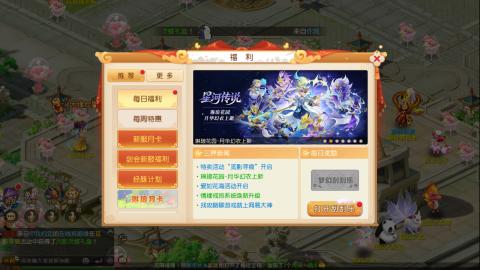 梦幻西游手游日常直播