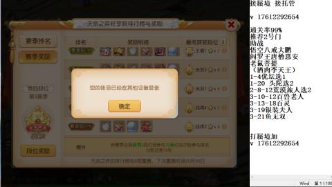 轻享服蜃境九转剑会天命之奕