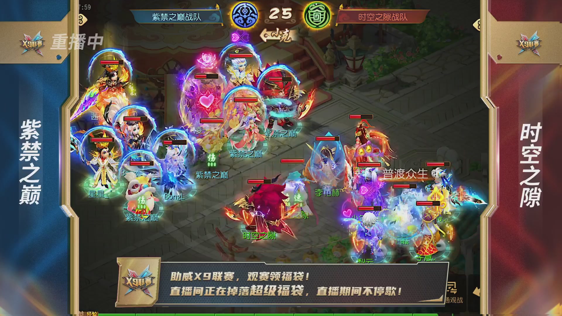 梦幻西游手游第38届X9联赛