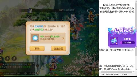 接熔练-估价找号-金银-练宠托管粽子月饼