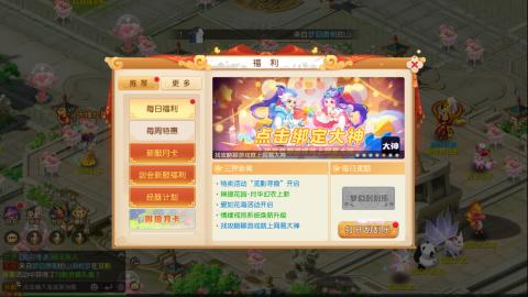 梦幻西游手游日常直播
