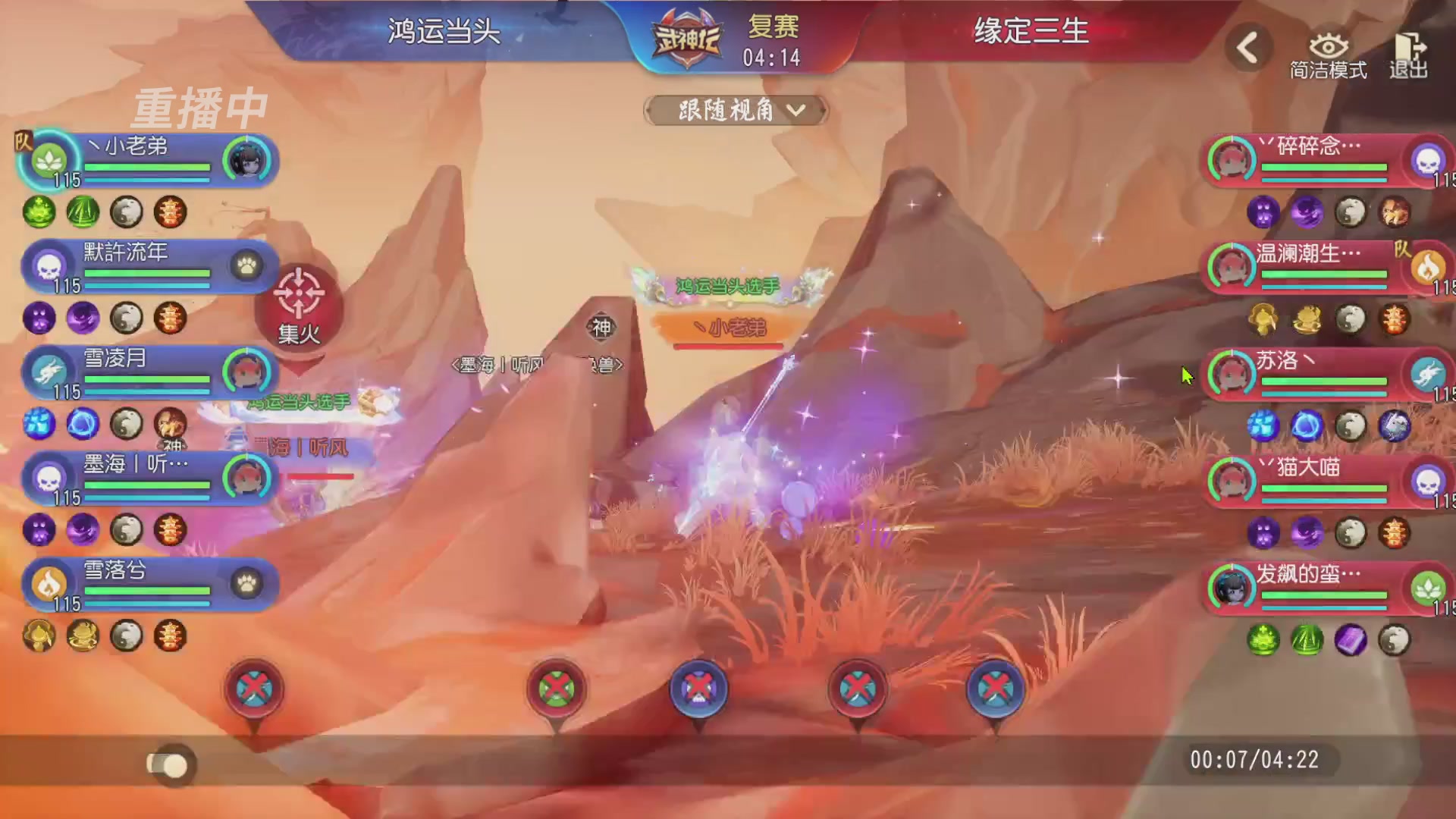【重播】第60届武神坛