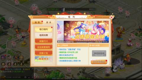 梦幻西游手游日常直播