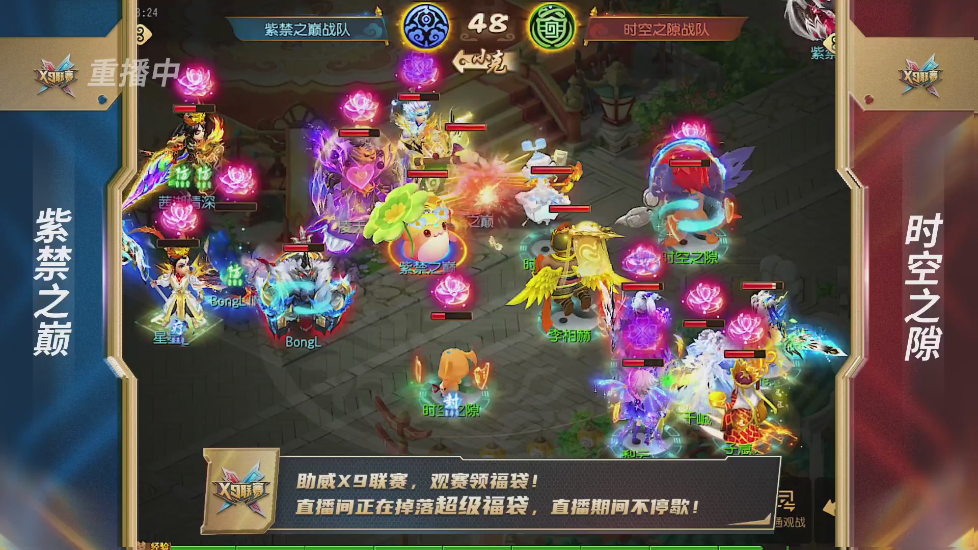 梦幻西游手游第38届X9联赛