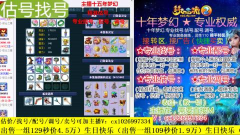 免费估号/专业找号.配号.调号.广告融练