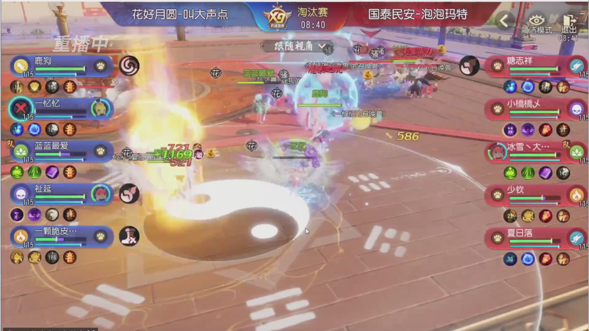 【重播】第三十八届群雄逐鹿跨服精英赛