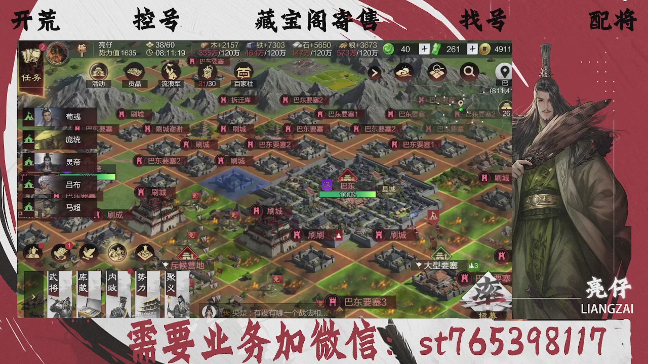 全网最低价，接开荒，夜控，找号，寄售