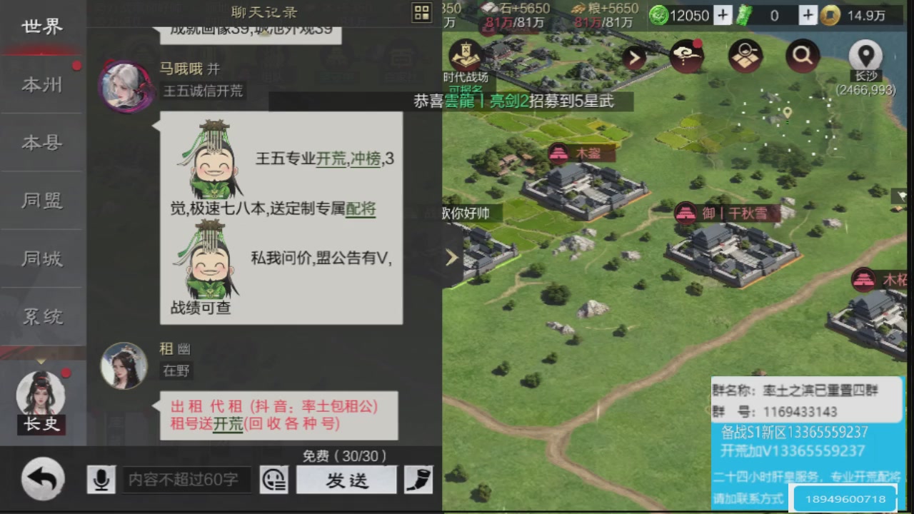 接各赛季开荒冲榜1配将修车