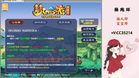 接跑环 人环 宝宝环 跑玉