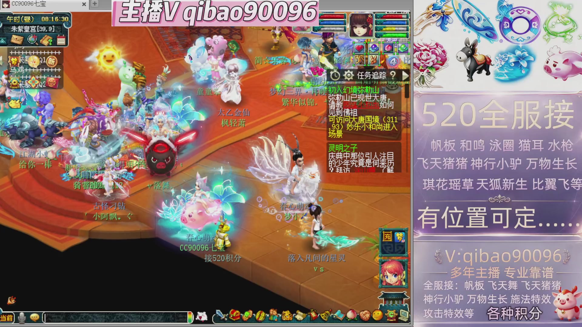 520双倍积分接单中~·有位子