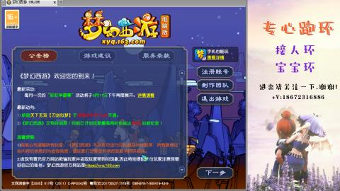 接跑玉 跑环  人环宝宝环