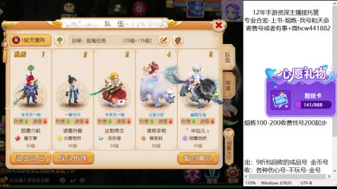 接熔练-估价找号-金银-练宠托管粽子月饼