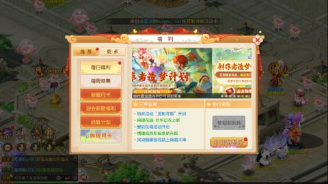 梦幻西游手游日常直播