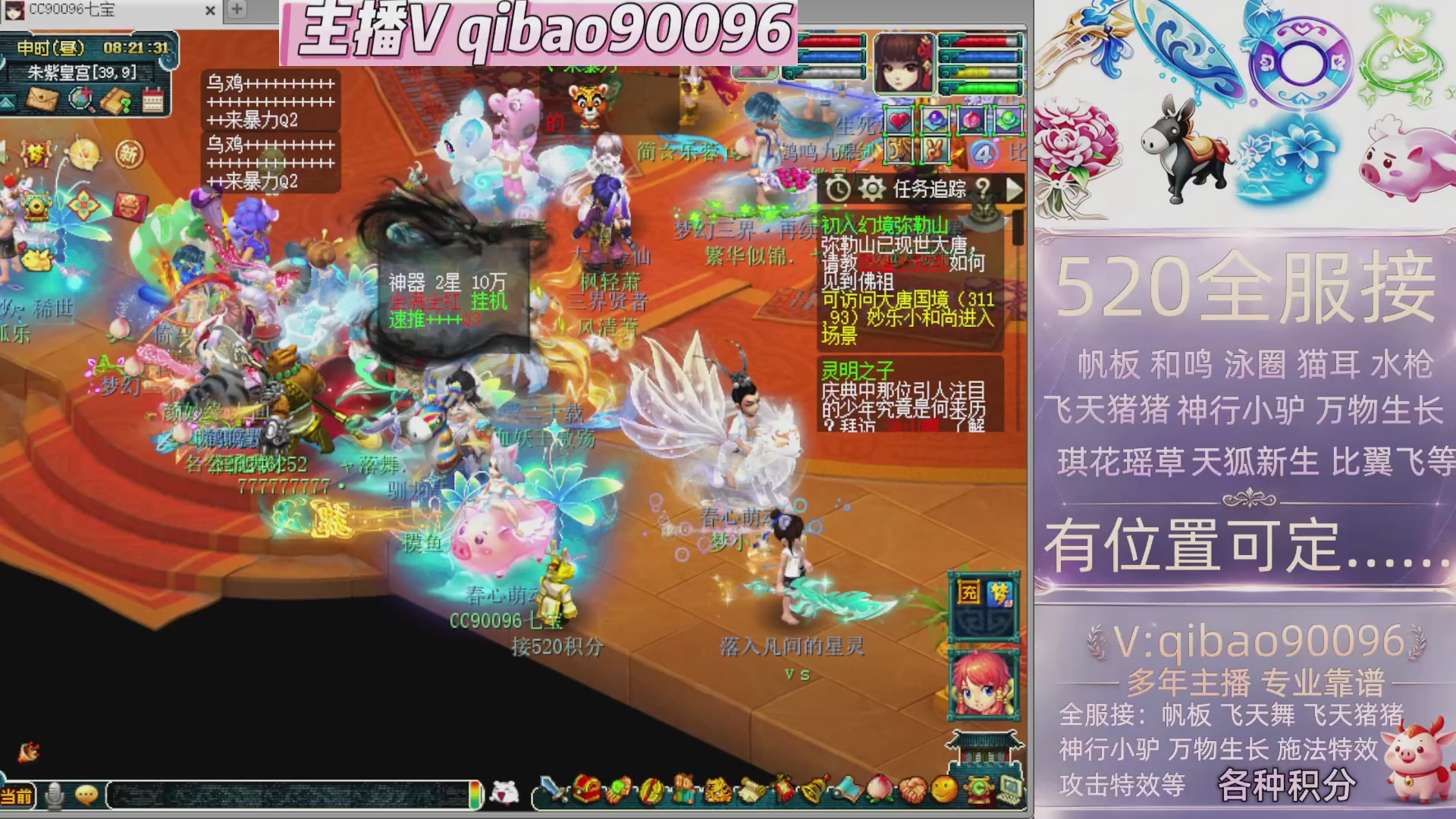 520双倍积分接单中~·有位子