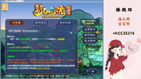接跑环 人环 宝宝环 跑玉