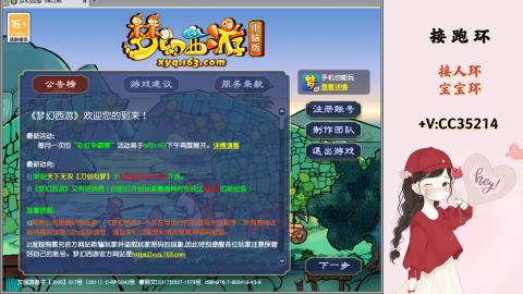 接跑环 人环 宝宝环 跑玉