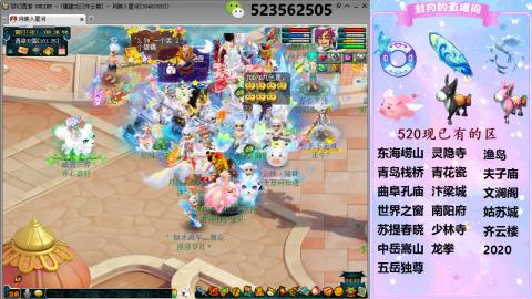 520双倍积分预定中.....