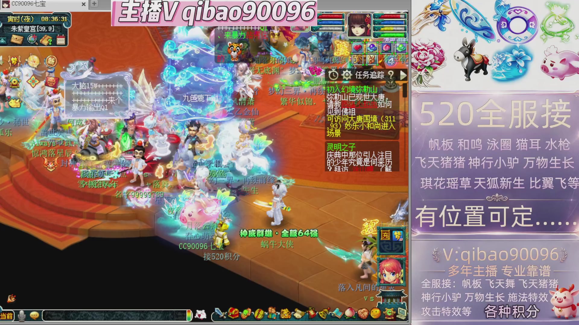 520双倍积分接单中~·有位子
