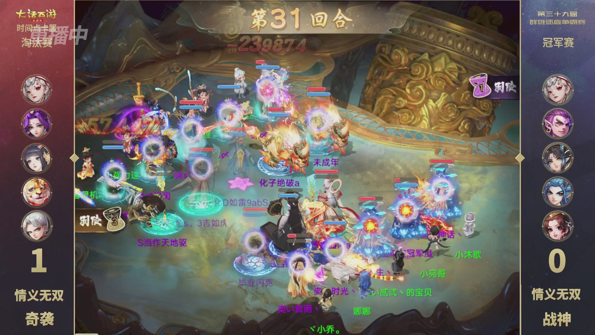 第39届群雄逐鹿争霸赛