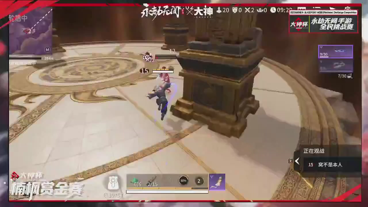 大神杯